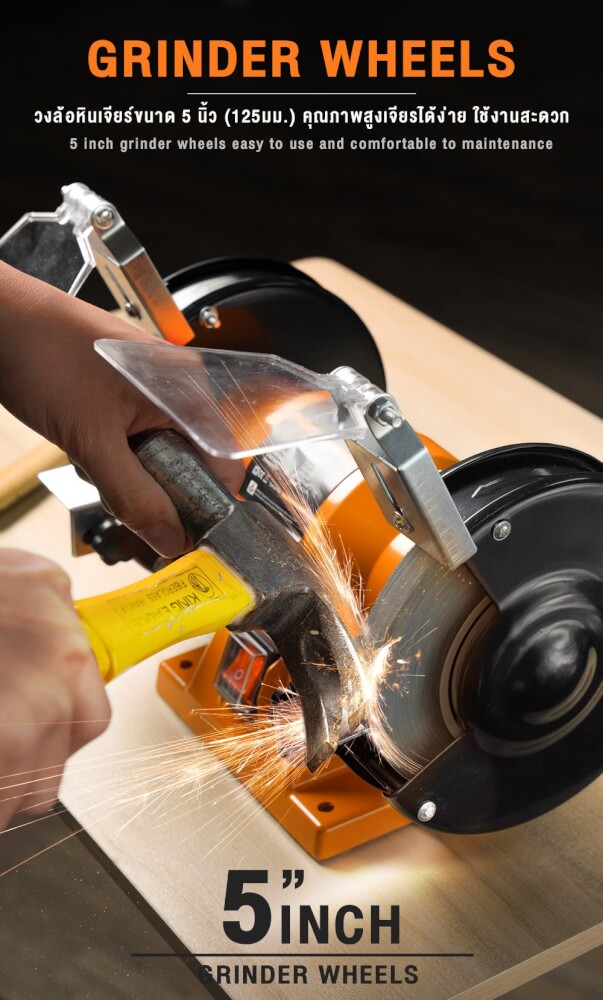 มอเตอร์หินเจียร์ INNTECH รุ่น BG-350 5 นิ้ว 350 วัตต์